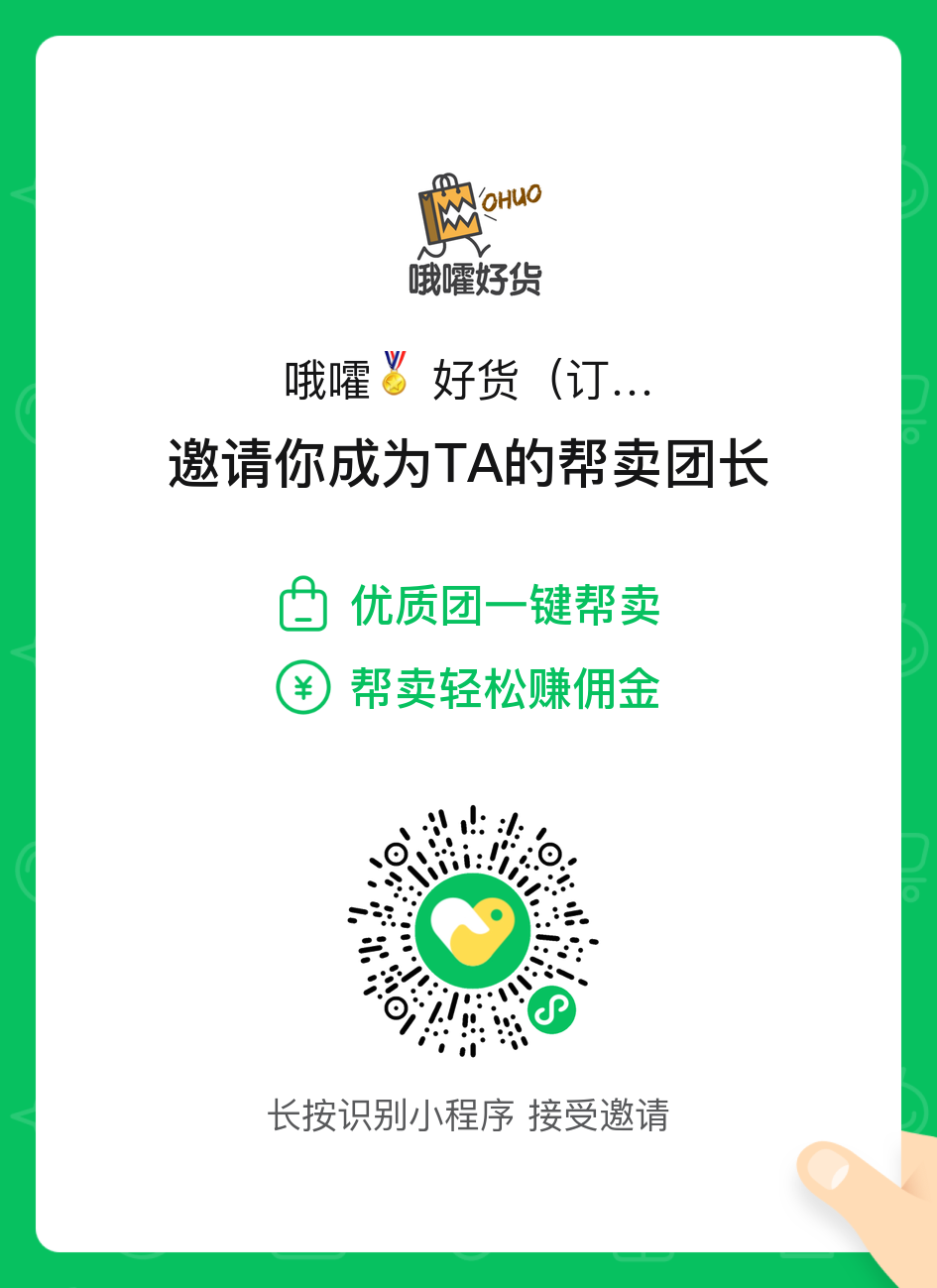 哦嚯🏅 好货(➕V送运险) 介绍图