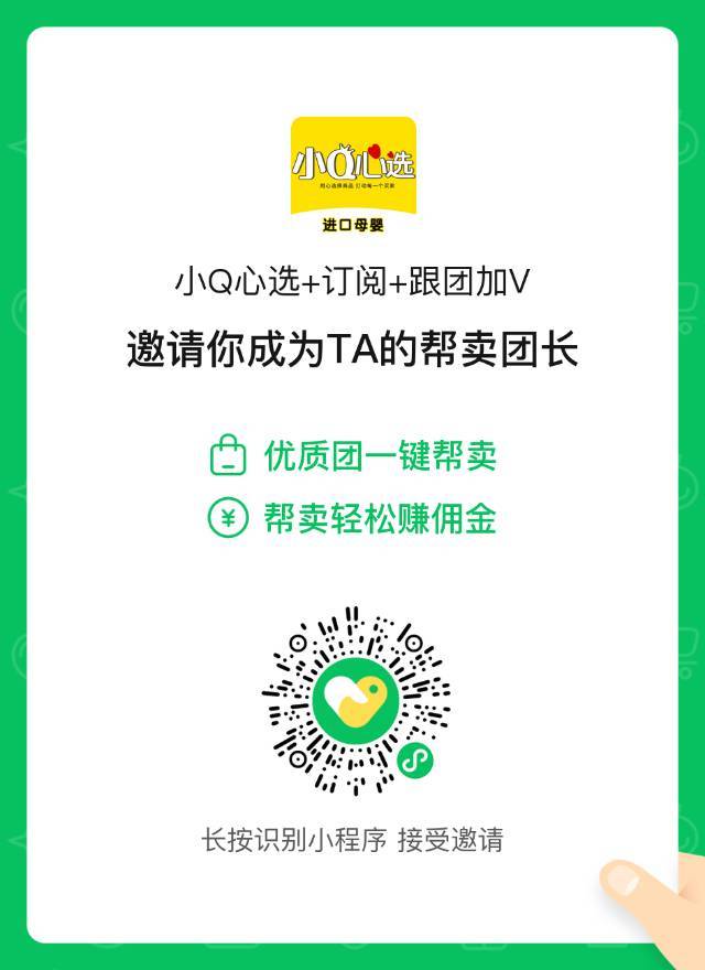 小Q心选（婴童生活馆） 介绍图