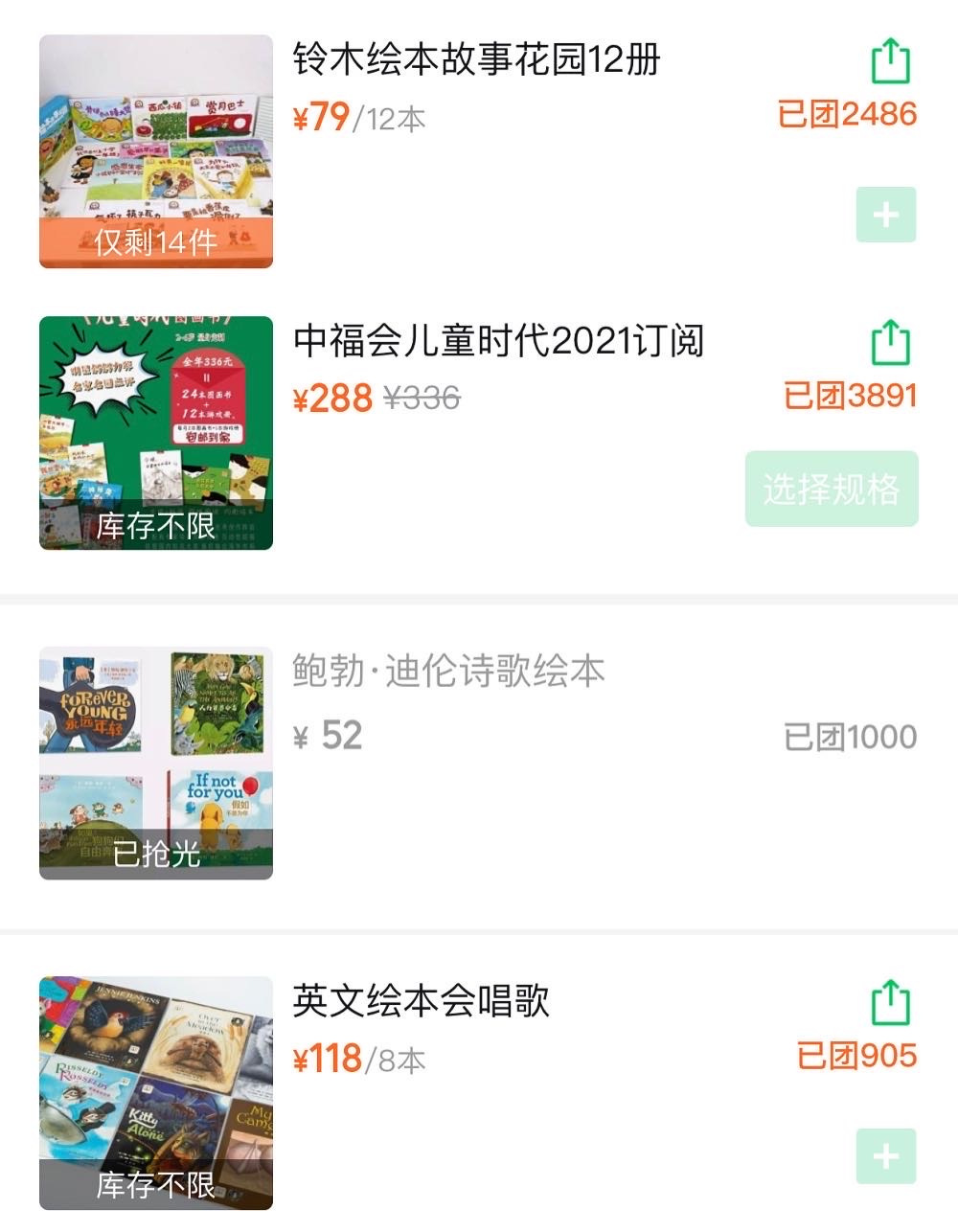 曼子@百宝箱 介绍图
