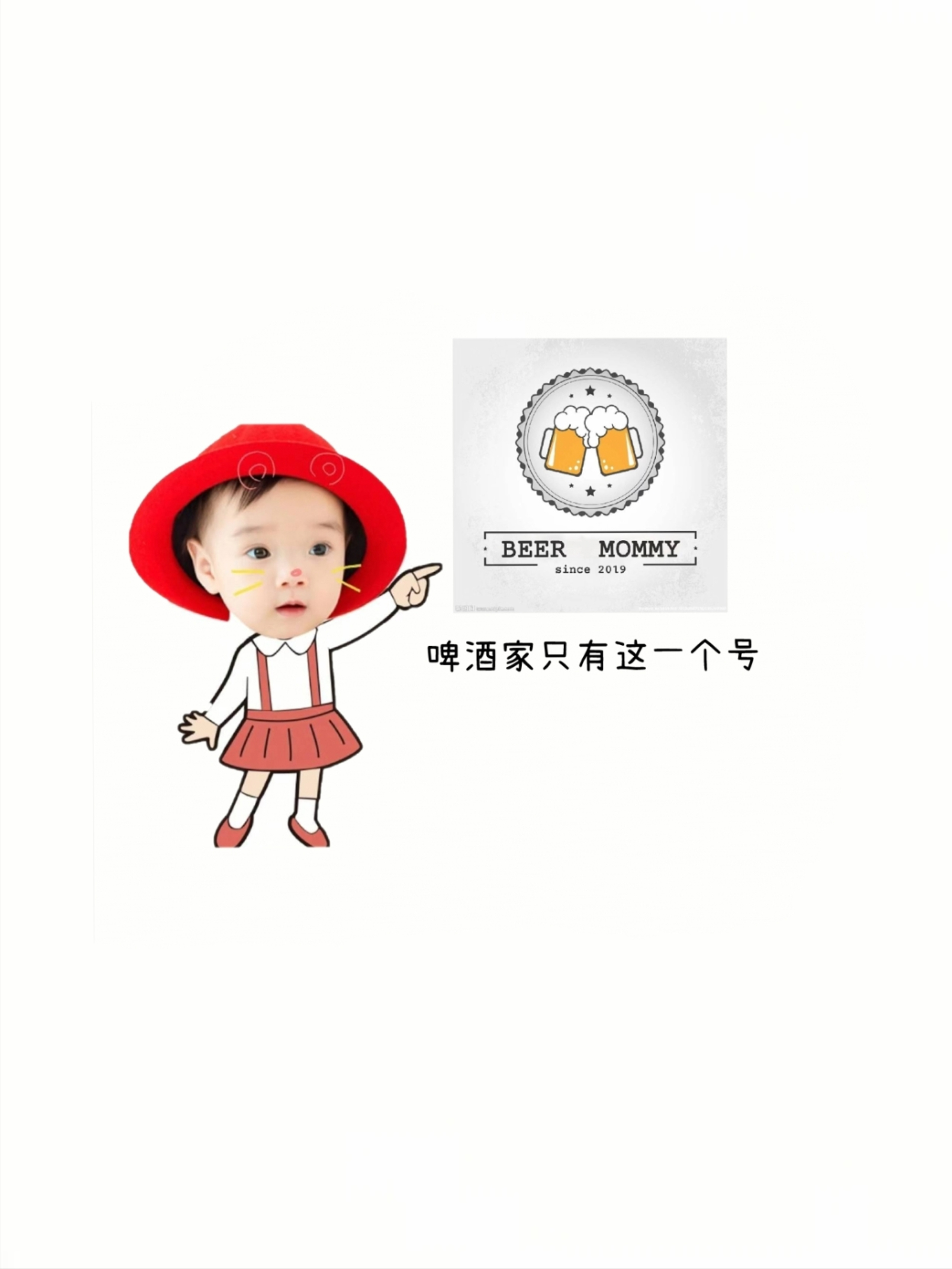 Beermommy种草官 的封面