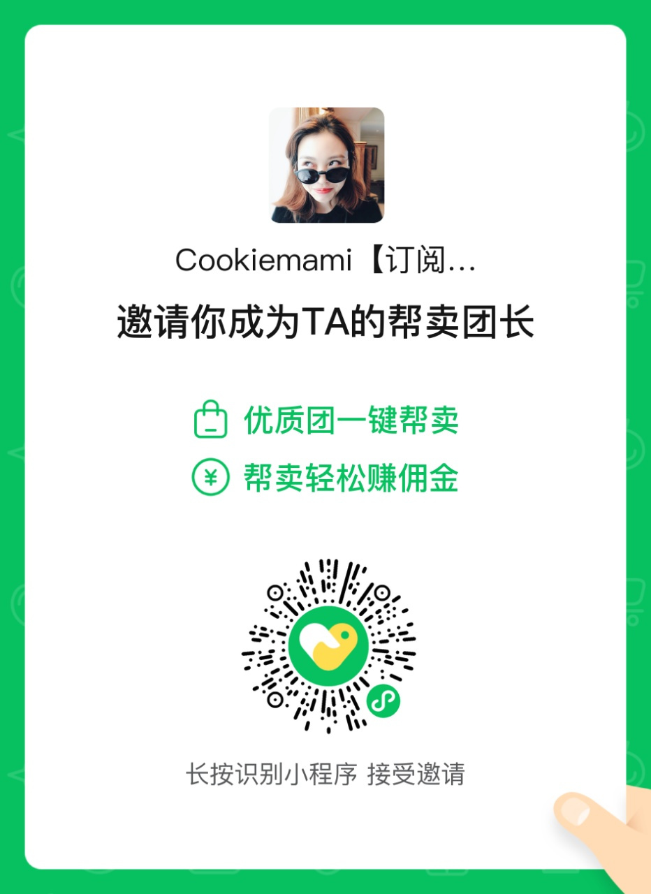 Cookiemami【订阅不错过】 介绍图