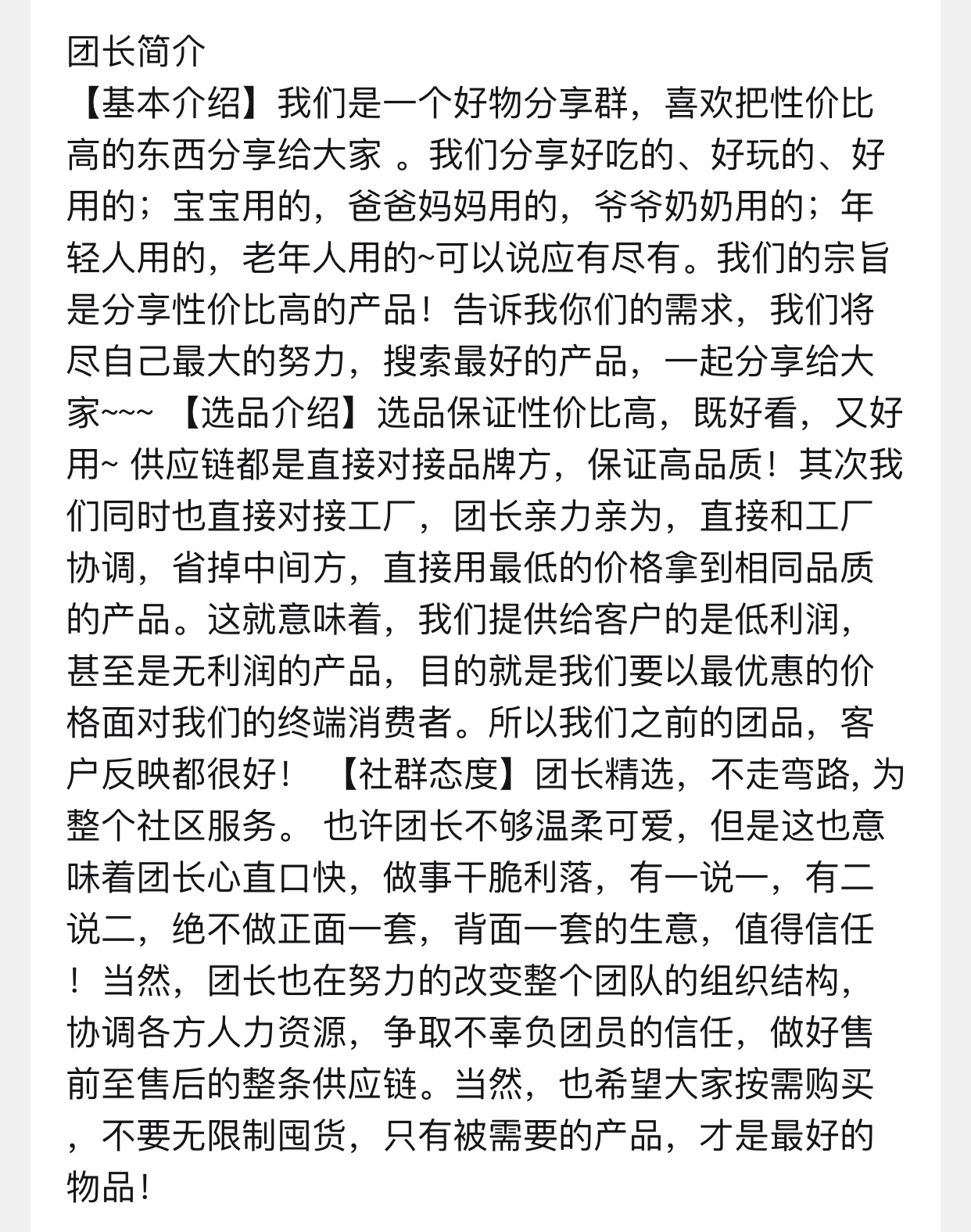 茉茉严选/实拍/测评/溯源 介绍图