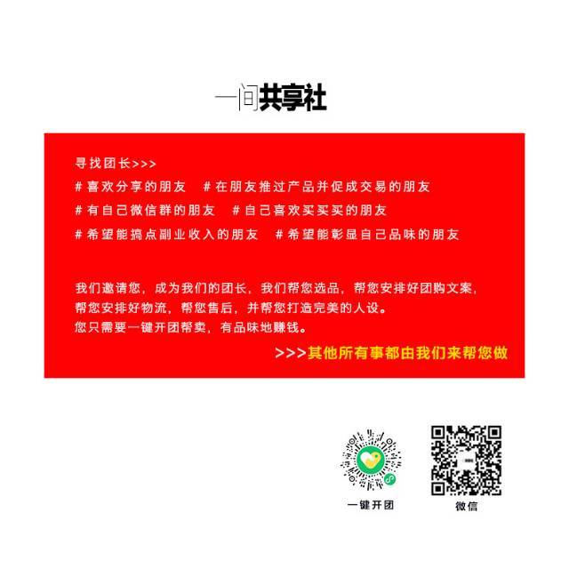 一间共享社 | 最好的生活在这里 介绍图