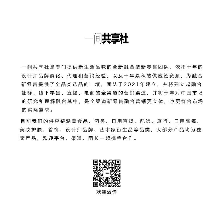 一间共享社 | 最好的生活在这里 介绍图