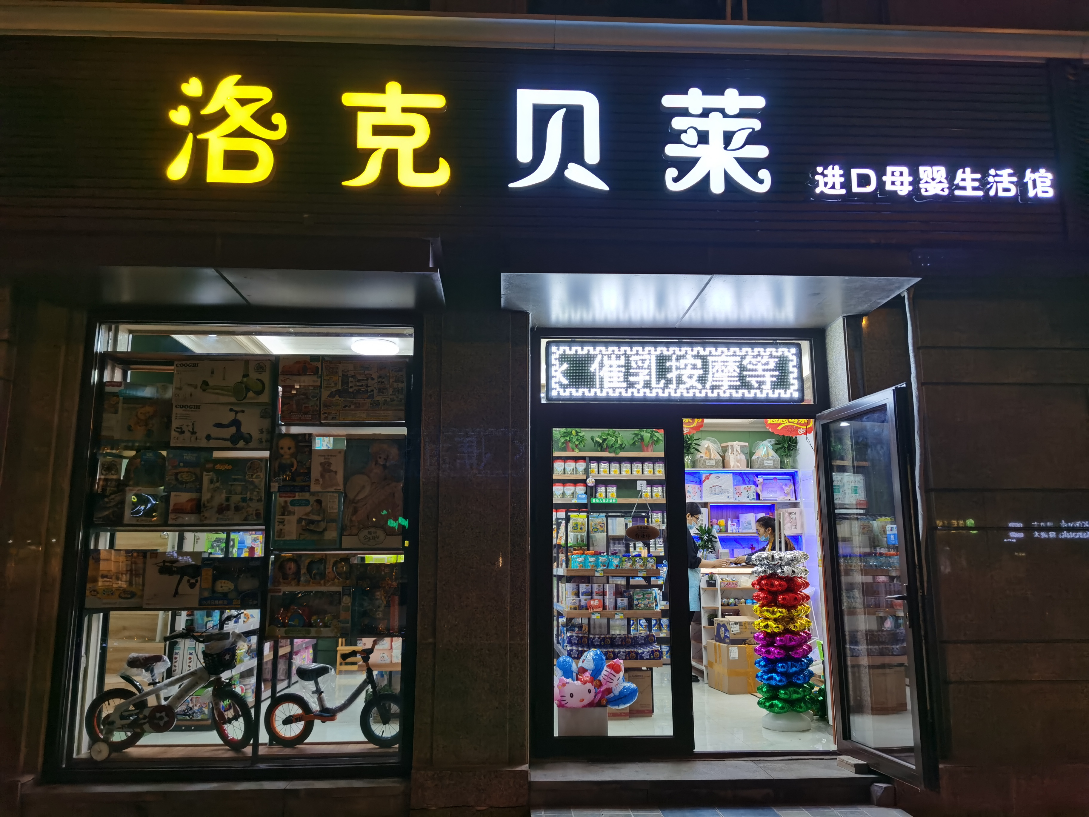 洛克贝莱 介绍图