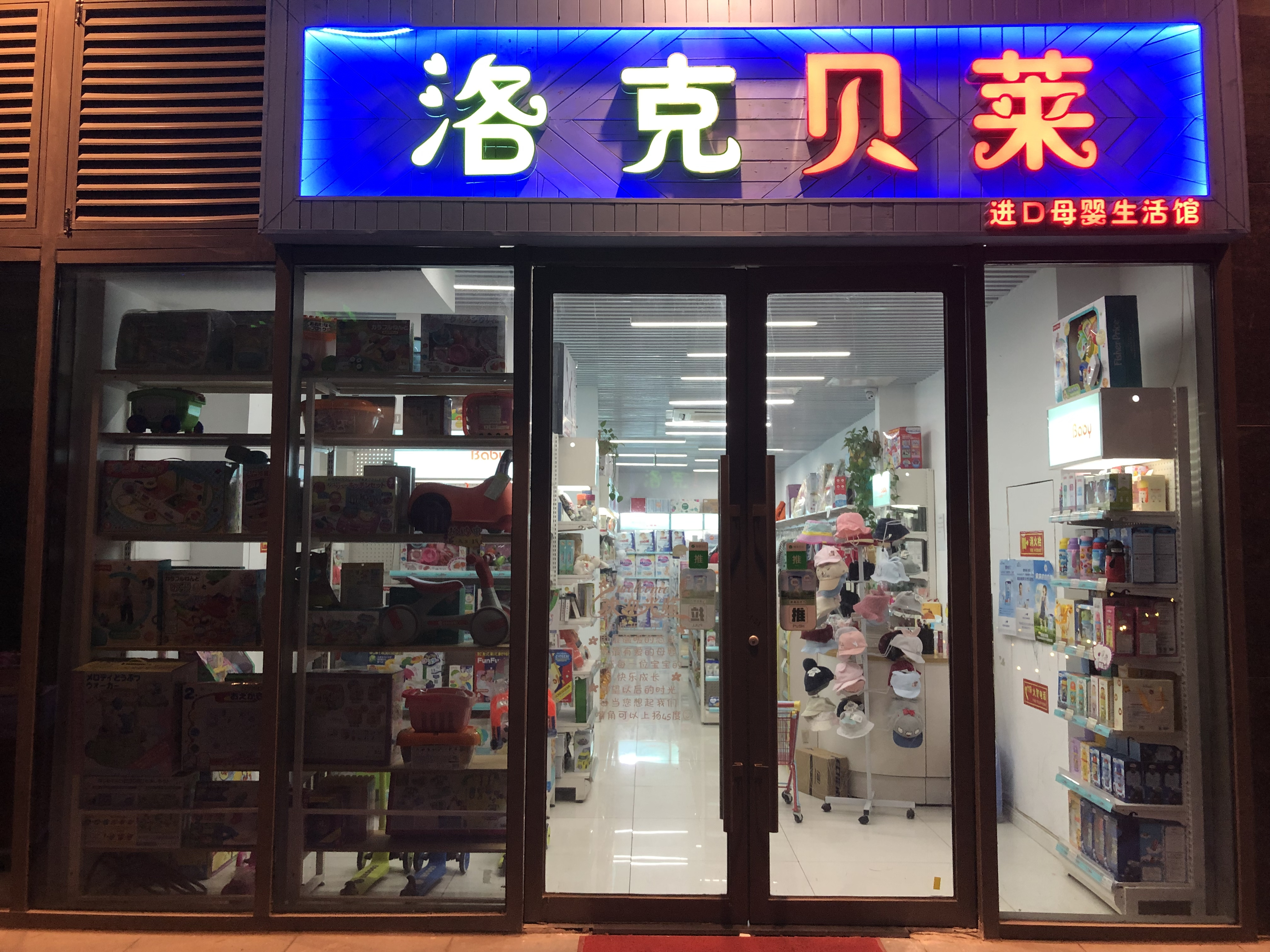 洛克贝莱 介绍图