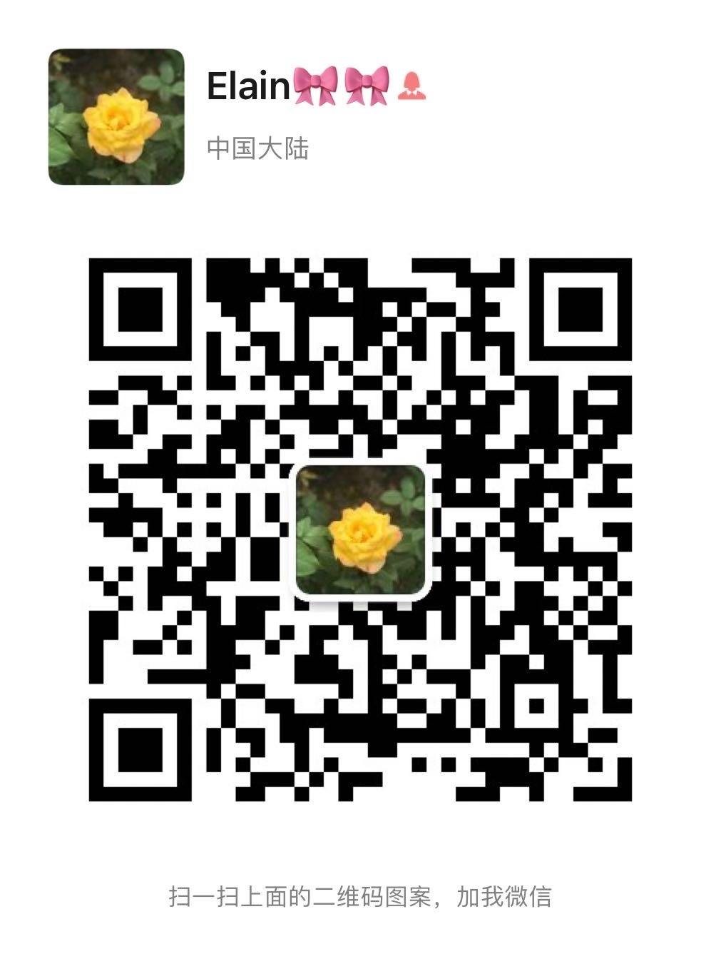 Elain万能铺【➕V入群】 介绍图