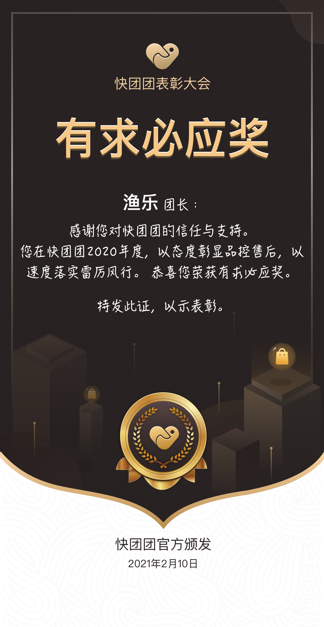 渔乐（专注生鲜） 介绍图
