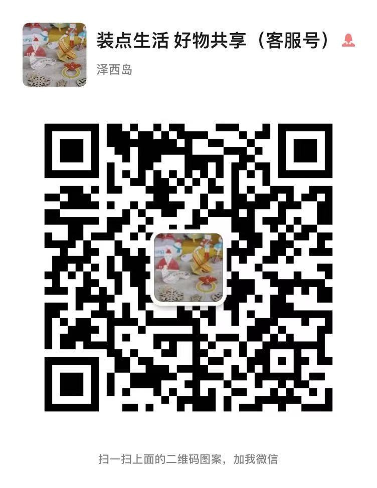 ❤️装点生活 好物共享❤️ 介绍图