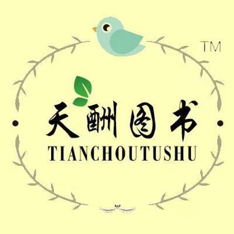 天酬图书批发满30单🉑️进群有福利 头像