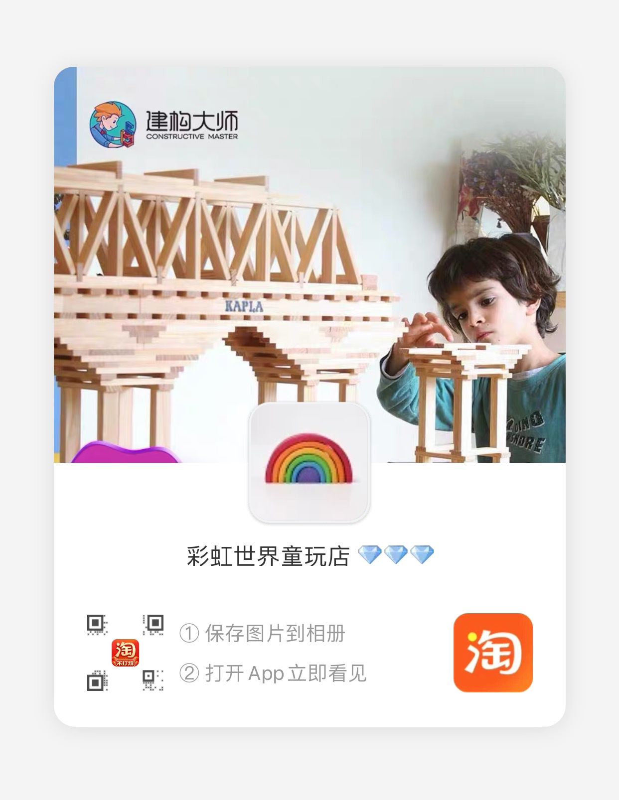 彩虹诚选(进群加微) 介绍图