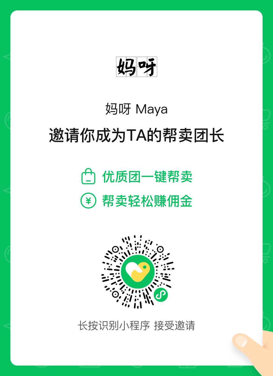 妈呀mā ya ●imaya01 介绍图
