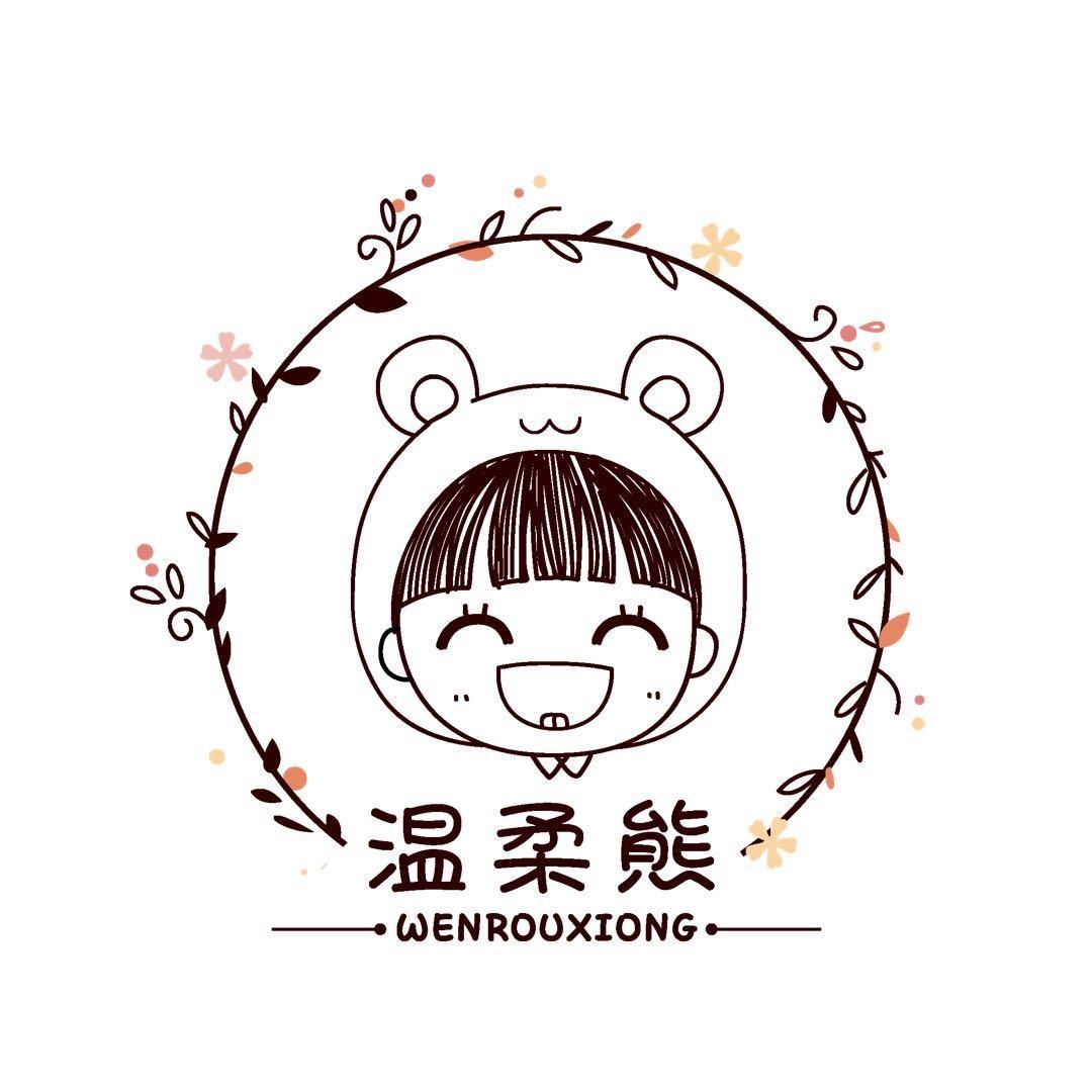 温柔熊童品【进群！所有福利在群里】 头像