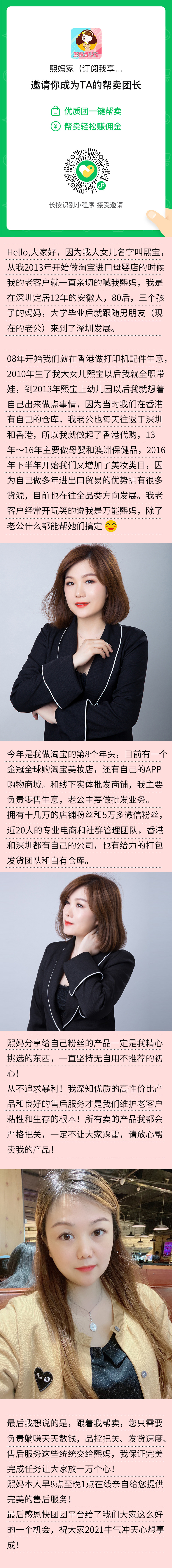 熙妈家（进群抽奖） 介绍图