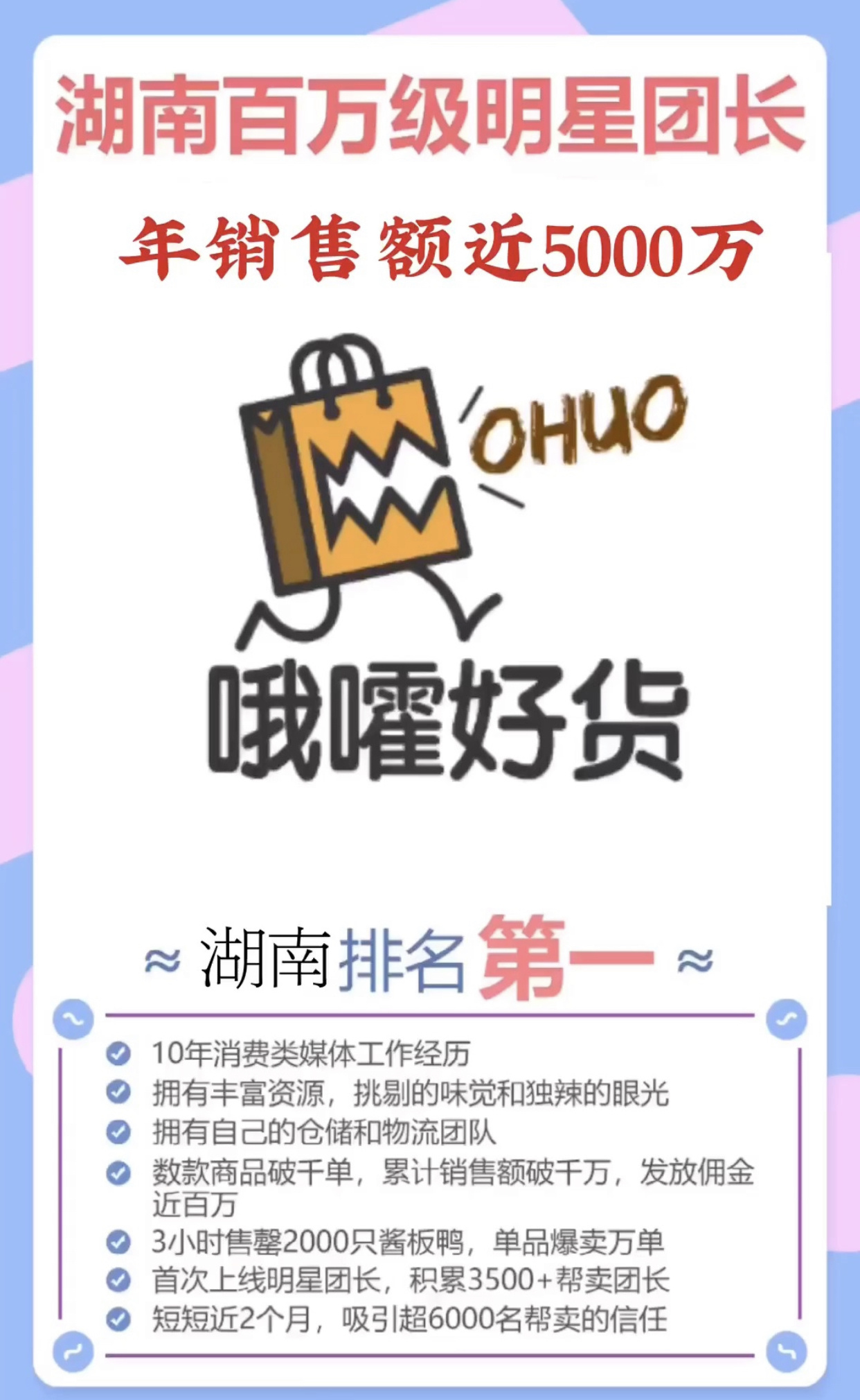 哦嚯🏅 好货(➕V送运险) 介绍图