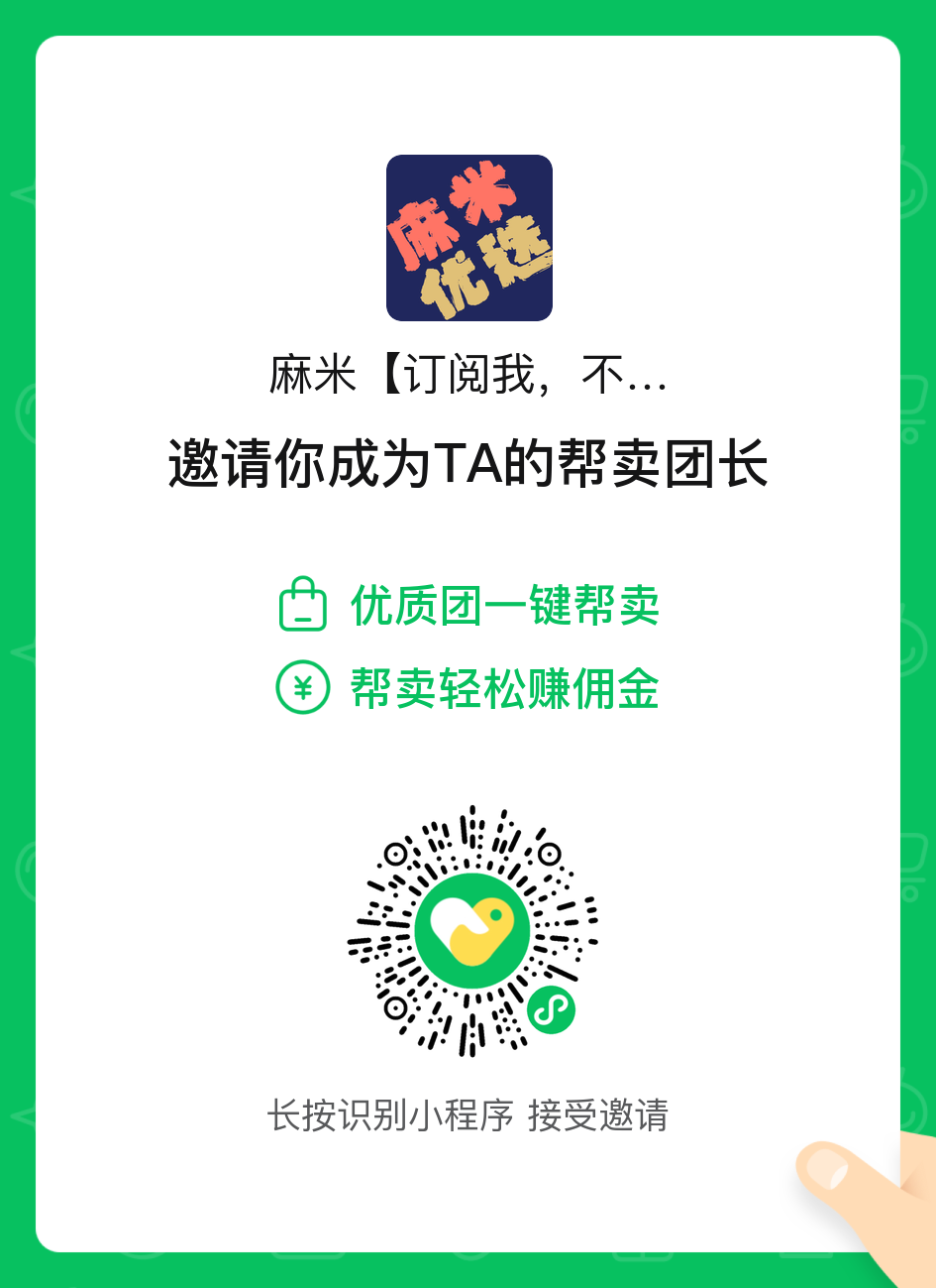 【麻米优选】♥️夏款上新 介绍图