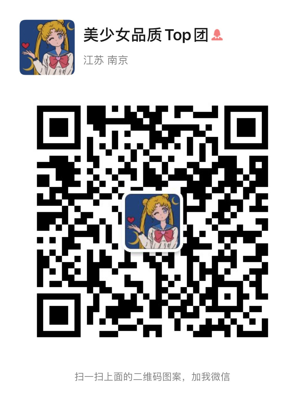 美少女品质Top团（订阅领红包🧧） 介绍图
