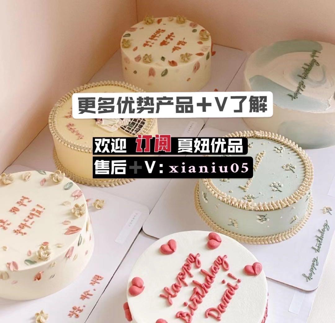 夏夏夏妞（严选好物、售后无忧) 的封面