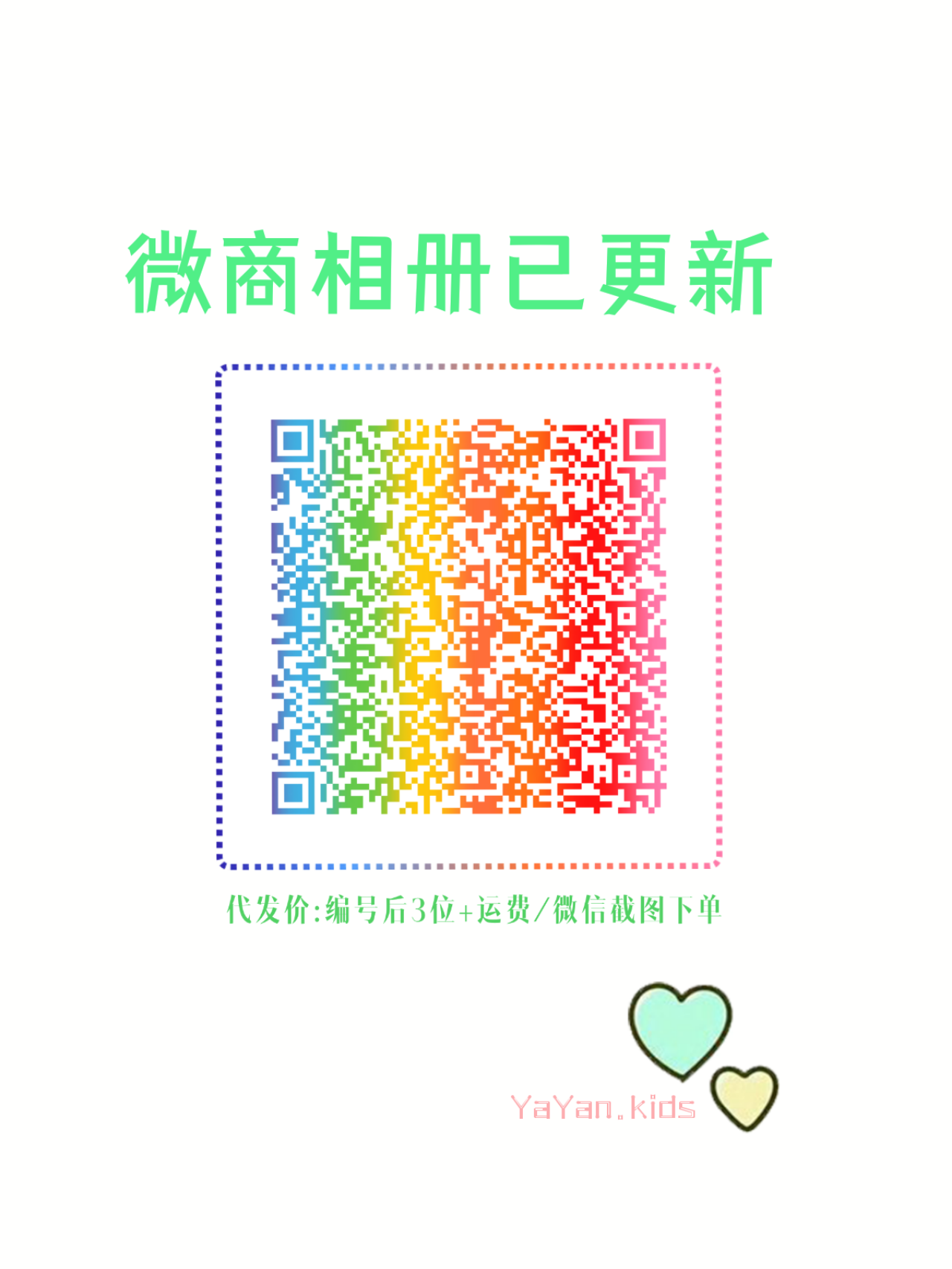 💗YuYan.网红童装 介绍图