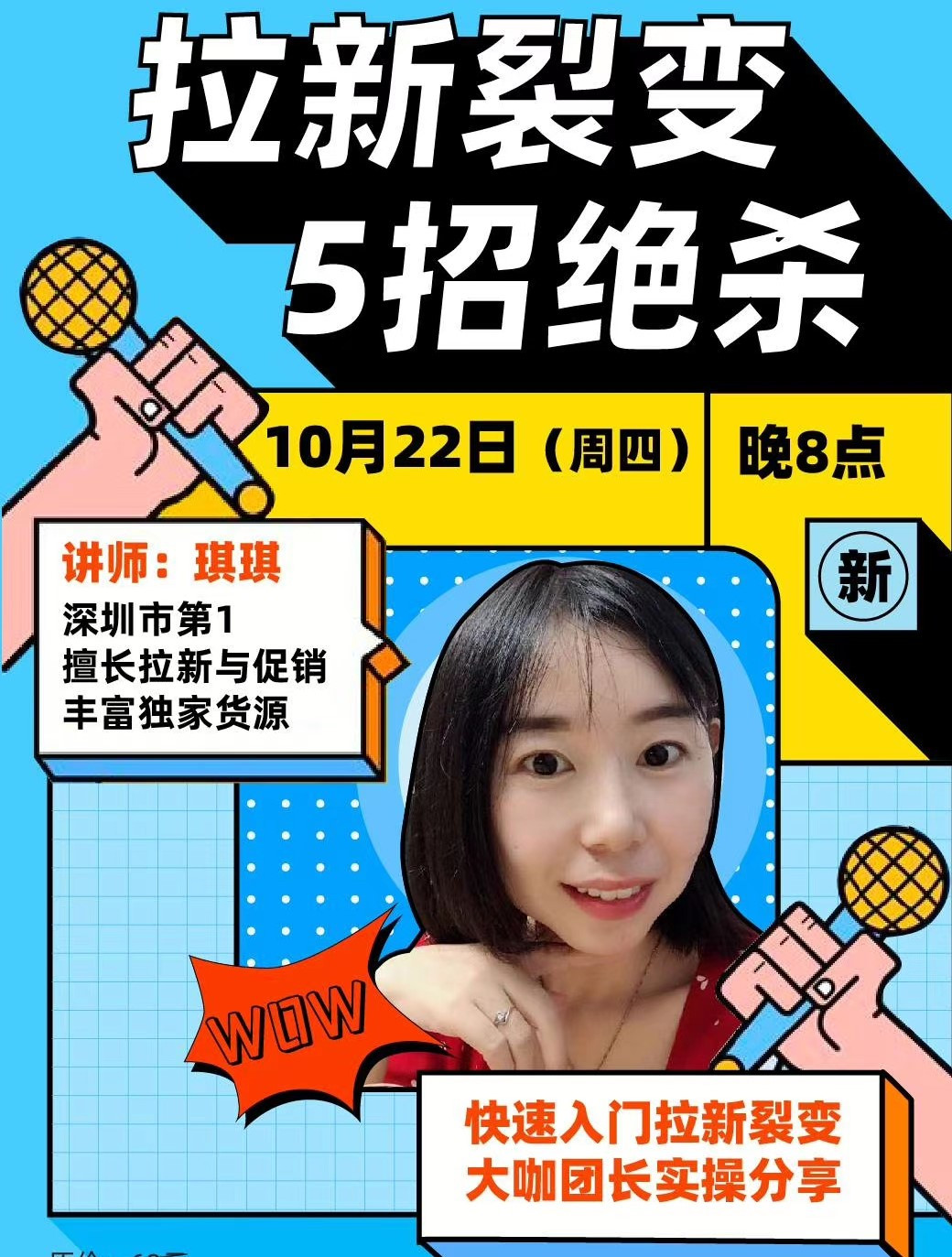 琪琪超优品团ddmkj_1送运险 介绍图