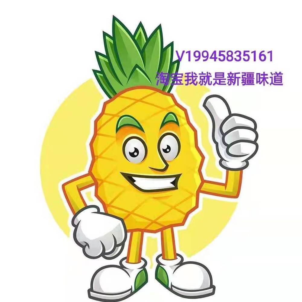 三兴果业线上批发《订阅我进群福利多》 头像