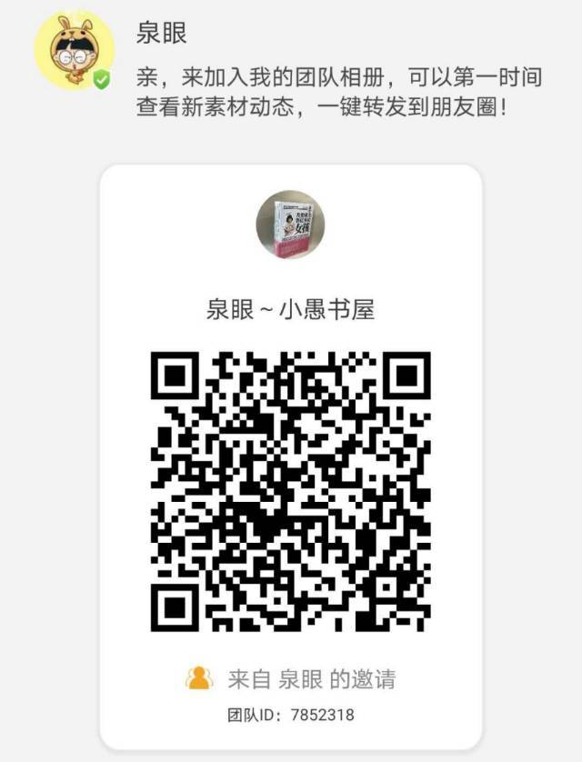 泉眼优选（订阅我绑定我❤️） 介绍图