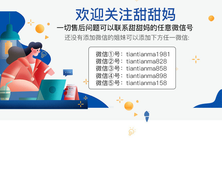 甜甜妈全球购 的封面