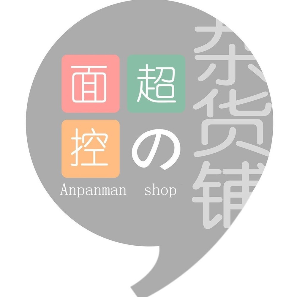 面超控の杂货铺 头像