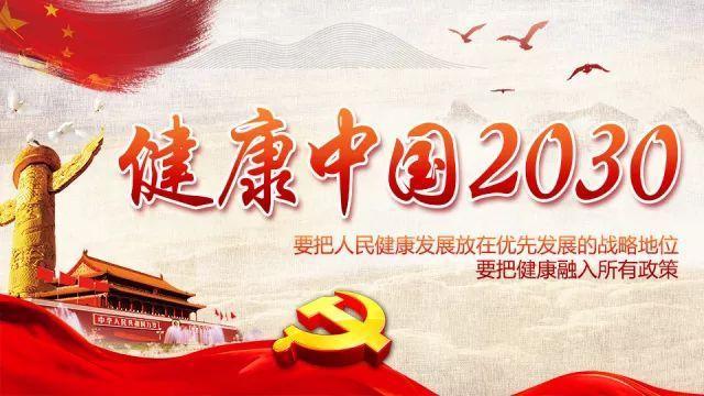 大健康精选团购 介绍图