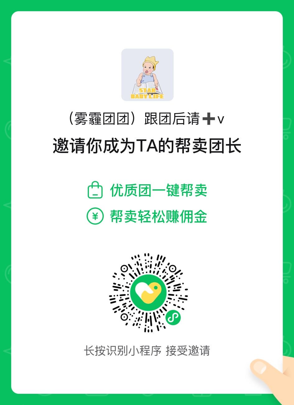 雾霾团雾霾团（拉新人有礼物🎁） 介绍图