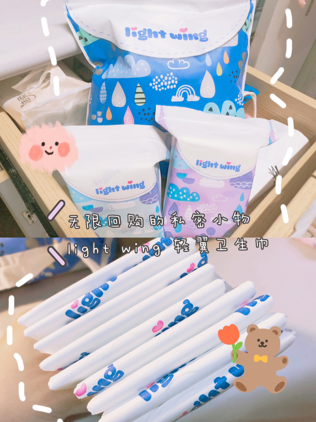 light wing🔥轻翼卫生巾简直是姨妈巾中的贵族！