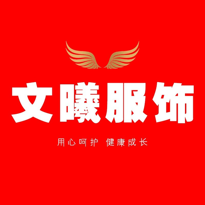 文曦家（帮卖 进群 ） 头像