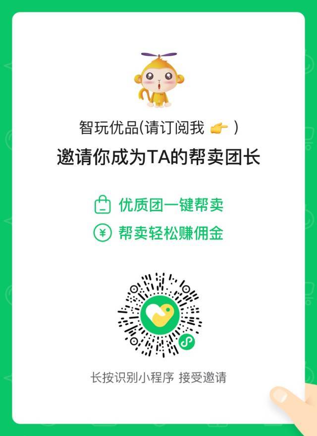 智玩优品 【进口母婴】 介绍图