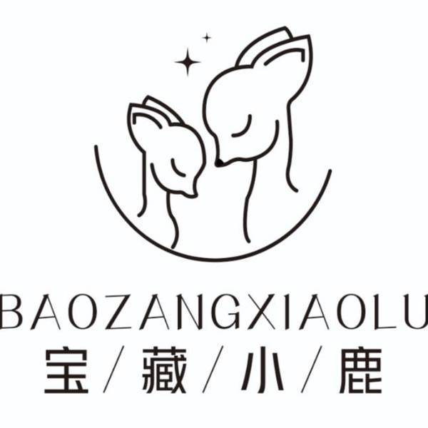你们的宝藏小鹿正常发货 的封面