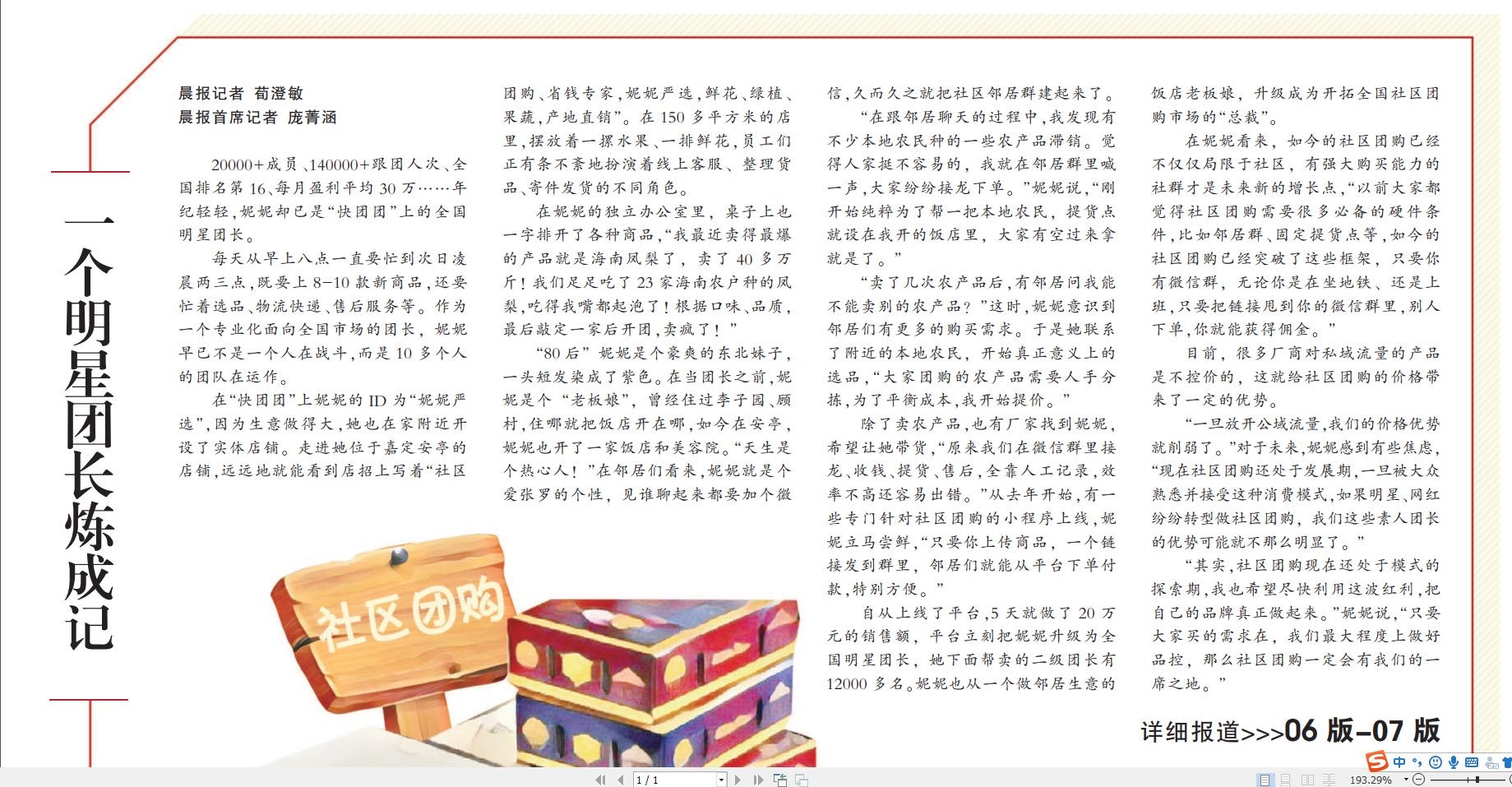 妮妮严选 介绍图