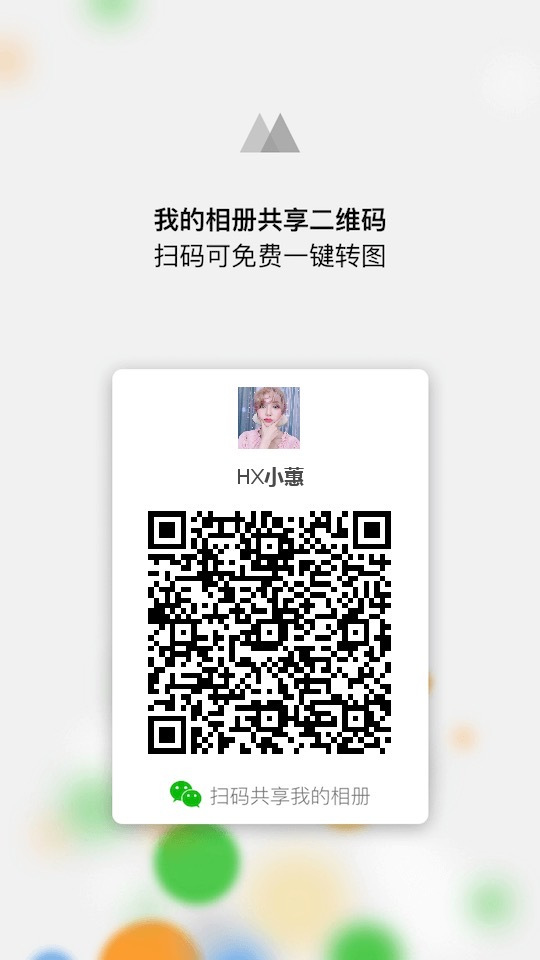 小蕙精选【进群福利多】 介绍图