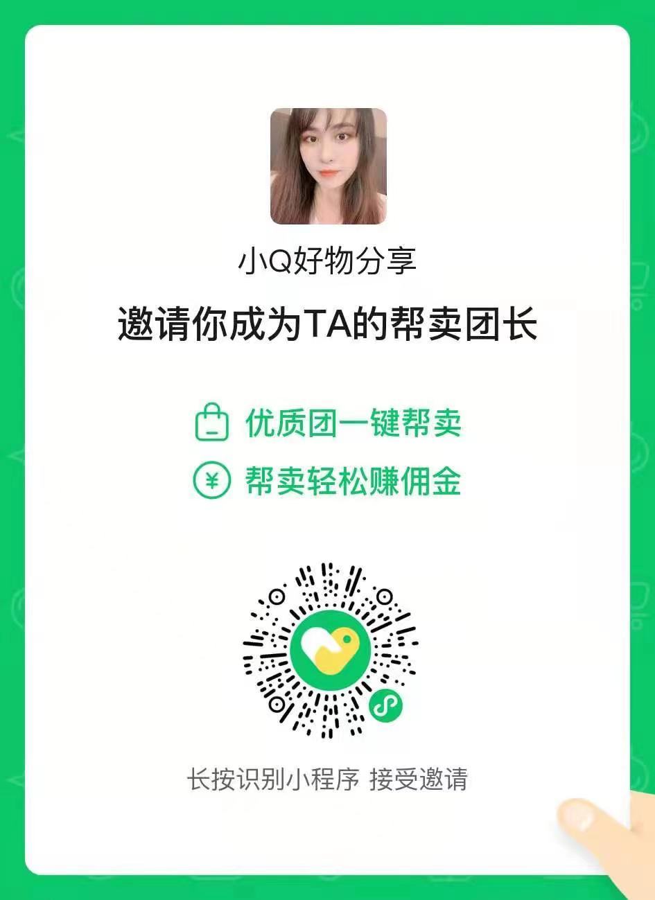 小Q🌸好物分享🌸（订阅领🧧呦） 介绍图
