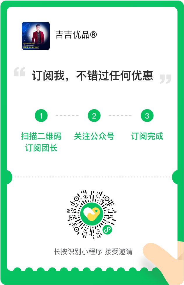 吉吉优品®供应链（无痕发货） 介绍图