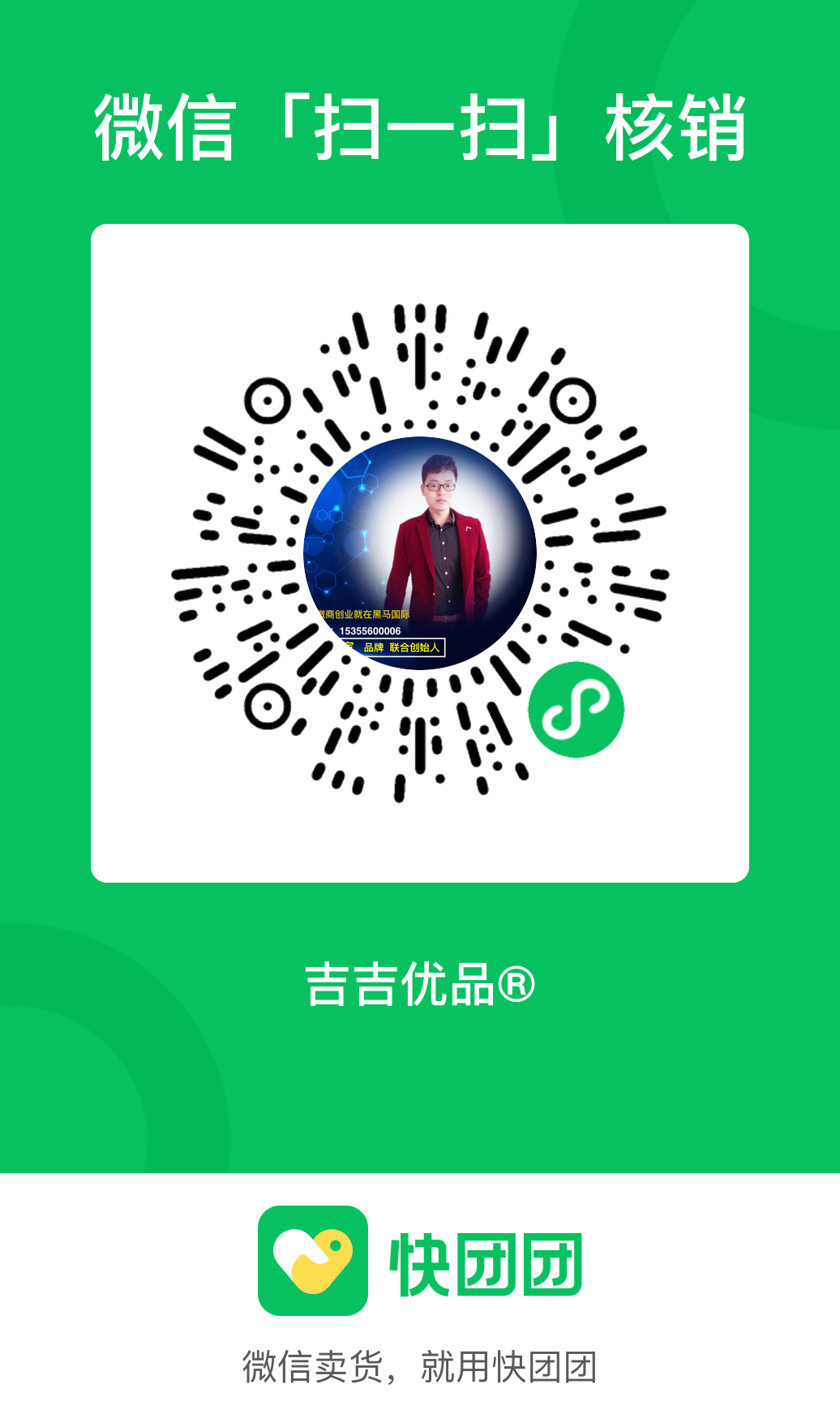 吉吉优品®供应链（无痕发货） 介绍图