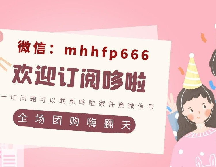 哆啦D梦（微信:mhhfp666） 的封面