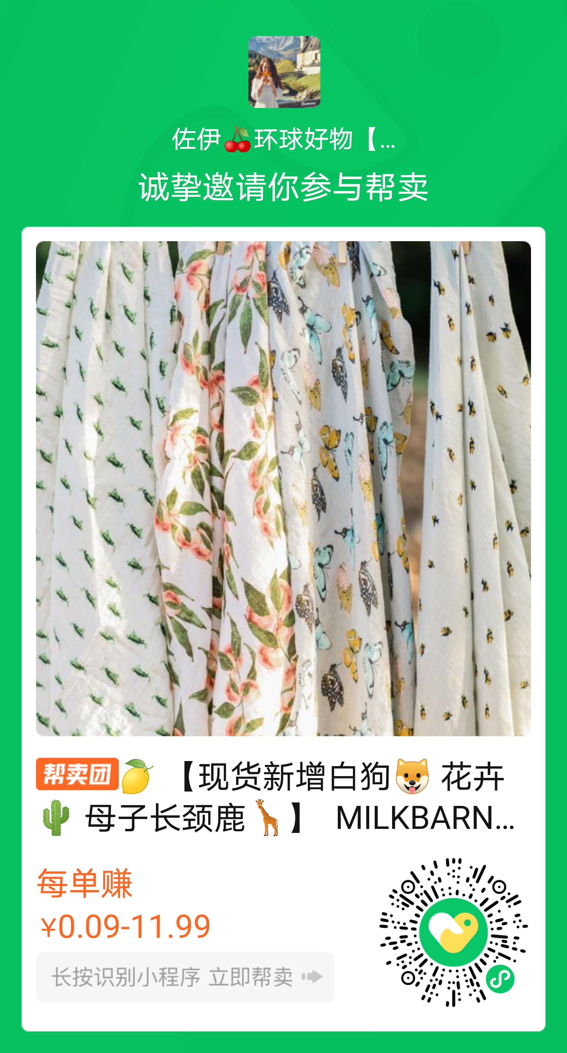 🥑 佐伊 介绍图