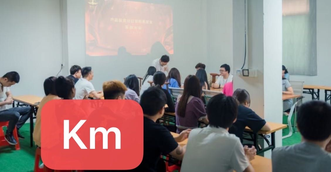 KM团🔥初八开工 介绍图