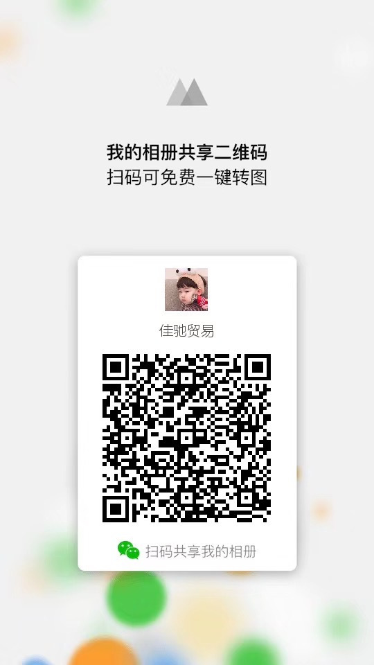 佳驰社团 介绍图