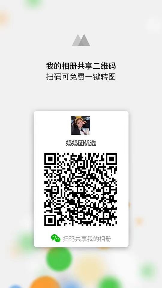 妈妈团🔥优质供应链❗️进群爆单 介绍图