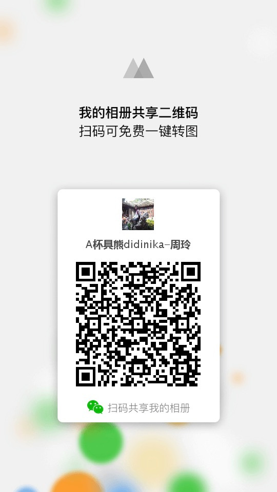 爱上美玲社（进群订单翻倍） 介绍图
