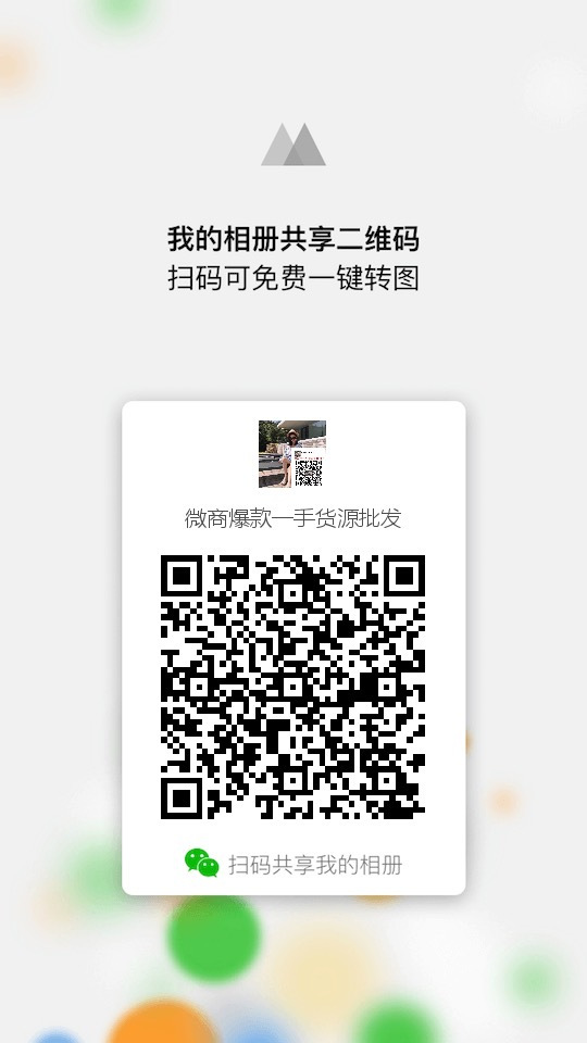 微商家女装一手货源 介绍图