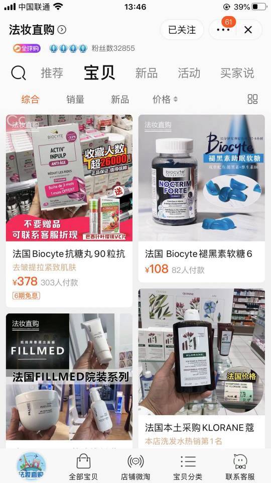 南哥优选（订阅有红包） 介绍图