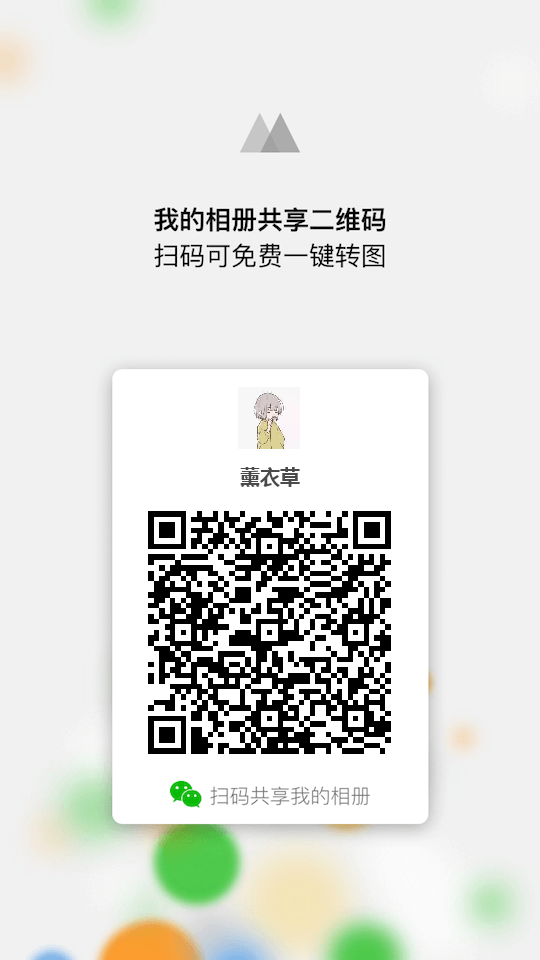 熏衣草优选【进群爆单】 介绍图