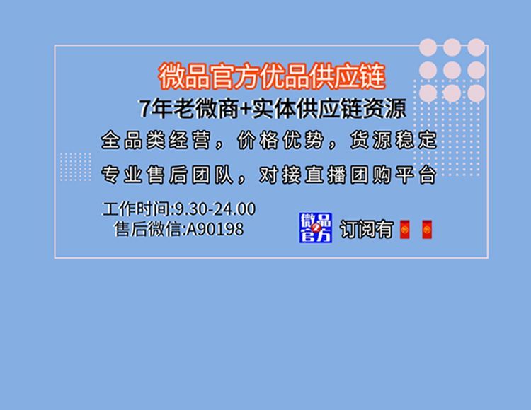 微品严选供应链(售后无忧) 的封面