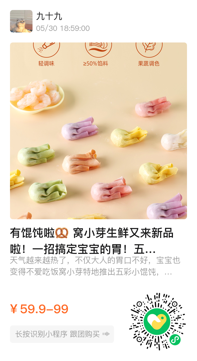 九十九（订阅有红包） 介绍图